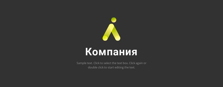 Логотип на темном фоне Шаблоны конструктора веб-сайтов