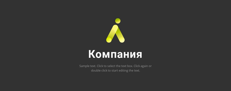 Логотип на темном фоне Шаблон веб-сайта