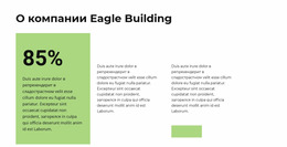 Статистика Развития — Современный Шаблон Joomla