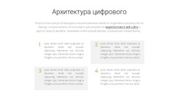 Четыре Текста Чистый И Минималистичный Шаблон