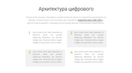 Четыре Текста – Бесплатный Шаблон