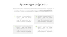 Начальный HTML-Код Для Четыре Текста