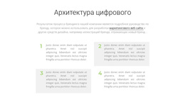 Четыре Текста – Простая В Использовании Тема WordPress