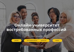 Интернет-Университет