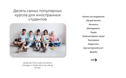 Макет CSS Для Популярные Курсы