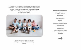 Популярные Курсы — Пользовательский Шаблон Joomla