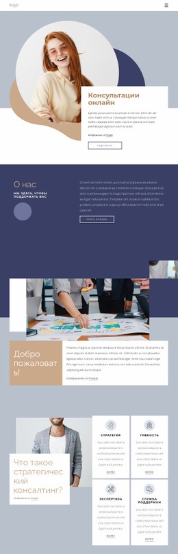 Дизайн Сайта Финансовые Консалтинговые Услуги Для Любого Устройства