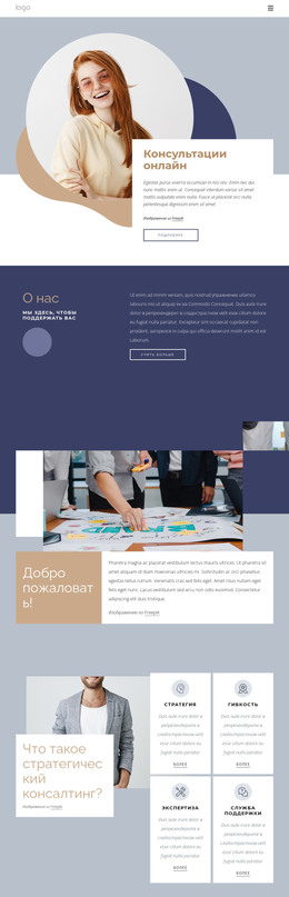 Финансовые Консалтинговые Услуги – Шаблон HTML-Кода