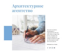 Архитектурное Агентство