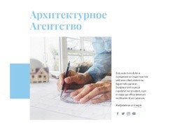 Многоцелевой Шаблон HTML5 Для Архитектурное Агентство