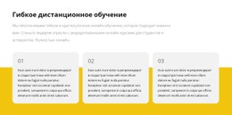 Макет CSS Для Повторитель Сетки С Текстом