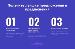 Наш Веб-Хостинг - Drag And Drop HTML Builder