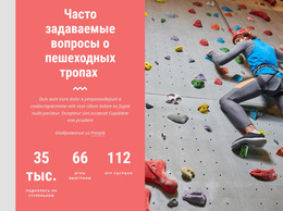 Часто Задаваемые Вопросы О Пешеходных Маршрутах #Wordpress-Themes-Ru-Seo-One-Item-Suffix