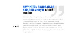 Блок Отзывов Клиентов – Конструктор Сайтов Для Любых Устройств