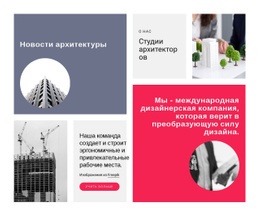 Сетка С Изображениями Кругов - HTML5 Website Builder