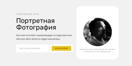 Учимся Снимать Портреты – Дизайн Веб-Сайтов По Шаблонам