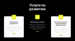Разработчики Могут Помочь – Красивый Дизайн Сайта