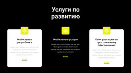 HTML-Страница Для Разработчики Могут Помочь