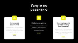 Разработчики Могут Помочь – Бесплатная Целевая Страница