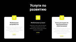 Разработчики Могут Помочь – Красивый Дизайн Сайта