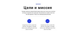 Ставьте Цели И Вперед - HTML Site Builder