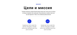 Ставьте Цели И Вперед – Базовый HTML-Шаблон