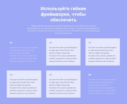 Шесть Текстов О Бизнесе #Css-Templates-Ru-Seo-One-Item-Suffix