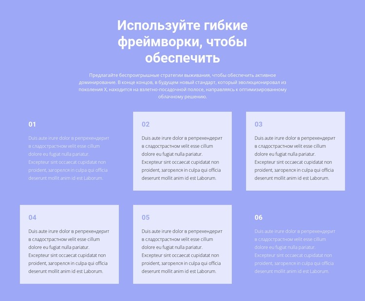 Шесть текстов о бизнесе CSS шаблон