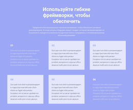 Шесть Текстов О Бизнесе #Html-Templates-Ru-Seo-One-Item-Suffix