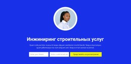 Напишите Нам Лично Бесплатный Шаблон CSS