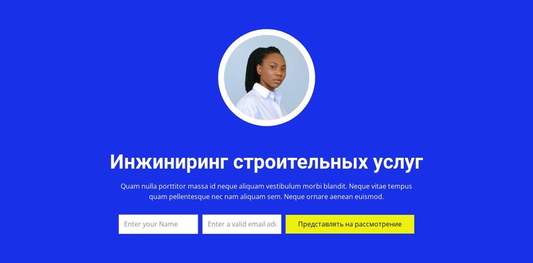 Напишите нам лично Конструктор сайтов HTML