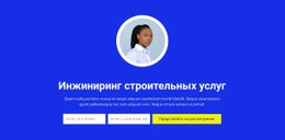 Целевая Страница Продукта Для Напишите Нам Лично