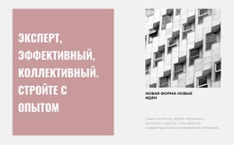 Бесплатный Веб-Дизайн Для Строительство Дешевого Жилья