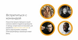 Познакомиться С Лучшими - Website Creation HTML