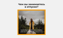 Выбери Маршрут #Website-Templates-Ru-Seo-One-Item-Suffix