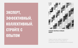 Потрясающе Чистый Код Для Строительство Дешевого Жилья