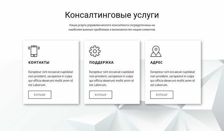 Наши возможности консалтинга Конструктор сайтов HTML