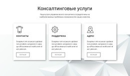 Встроенный Множественный Макет Для Наши Возможности Консалтинга