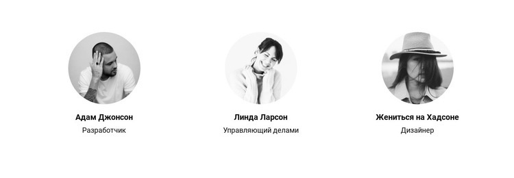 Наши люди WordPress тема